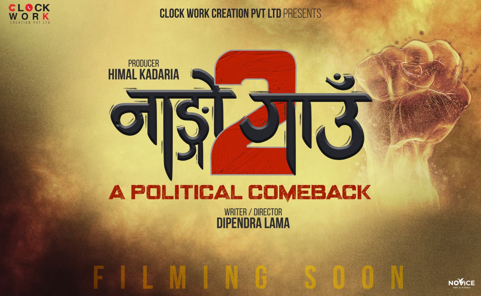nango gaun2 Poster